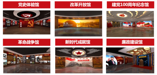 百度VR建党解决方案