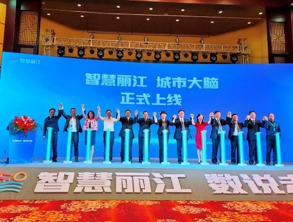 百度助力智慧丽江“数智”管理 丽江城市大脑正式上线