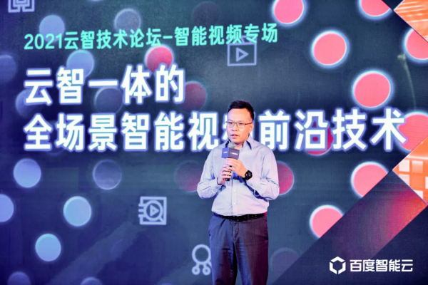 智能视频云3.0全景图来了！深度融合视频应用共创行业新生态