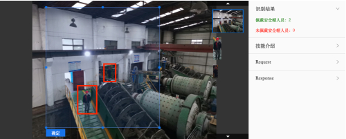 AI智能化安全生产风险监控系统