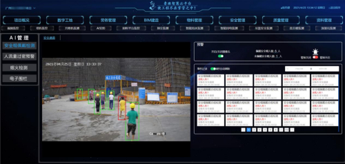 【鲁班科技x度目】智慧工地尽在掌握