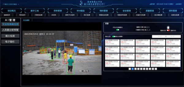 【鲁班科技x度目】智慧工地尽在掌握