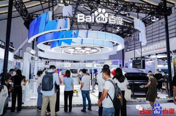 百度[度目]亮相2021世界互联网大会