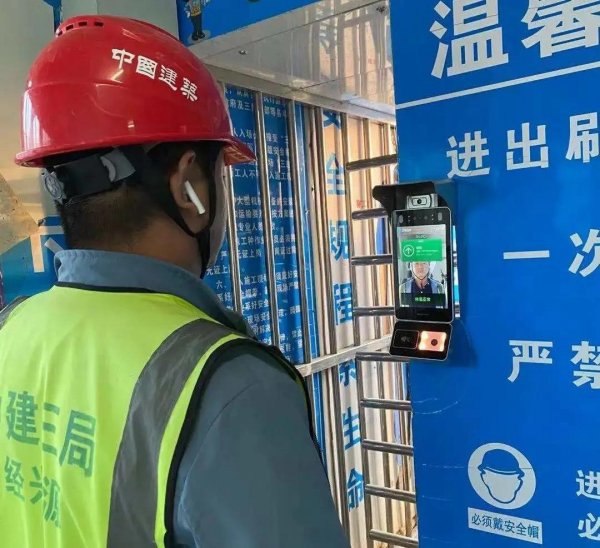 度目智慧通行助力中建三局武汉爱莎国际教育项目管理升级