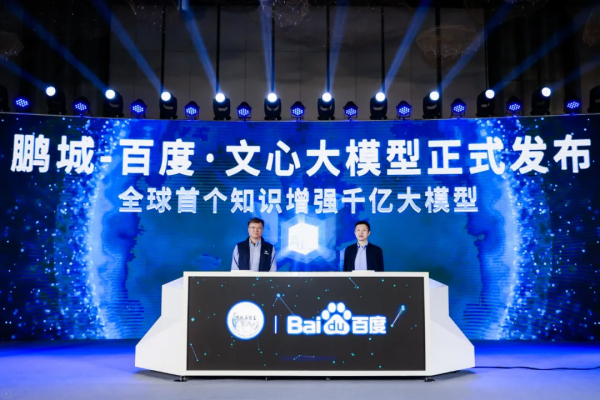 全球首个知识增强千亿大模型