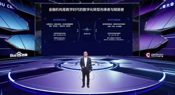 数字中国建设再提速，智慧金融发展如何跑出“加速度”？