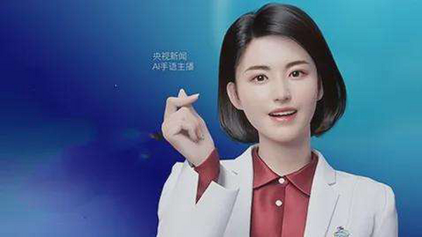 AI手语主播上岗 助听障人士观冰雪赛事