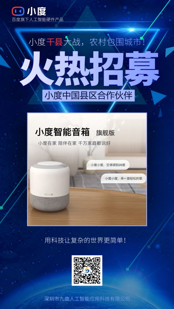 再下一城！小度全屋智能体验店正式落地彩云之南