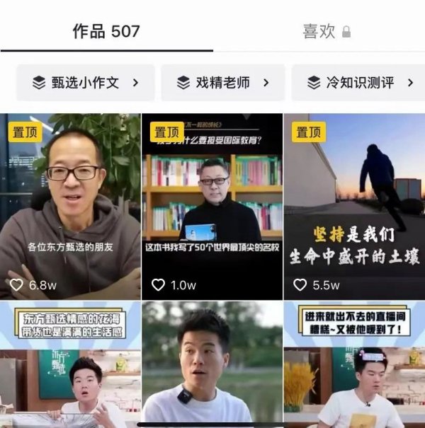 俞敏洪新东方转型直播火出圈！其中有条蓝海赛道市场规模已达560亿