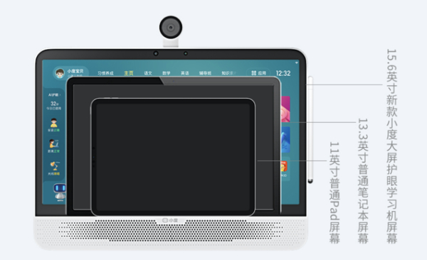 别再让孩子用普通平板和笔记本电脑学习了！