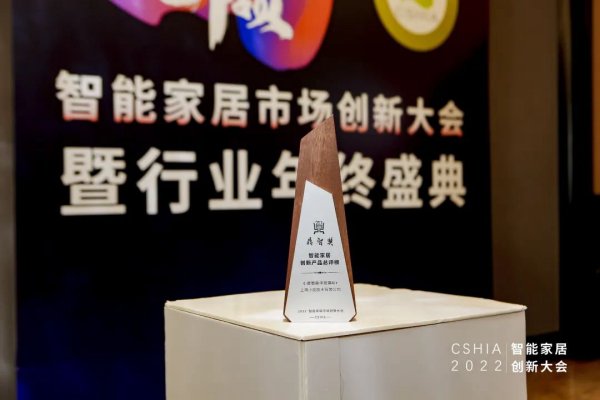 小度智能中控屏Air荣获 “鼎智奖·智能家居创新产品” 大奖