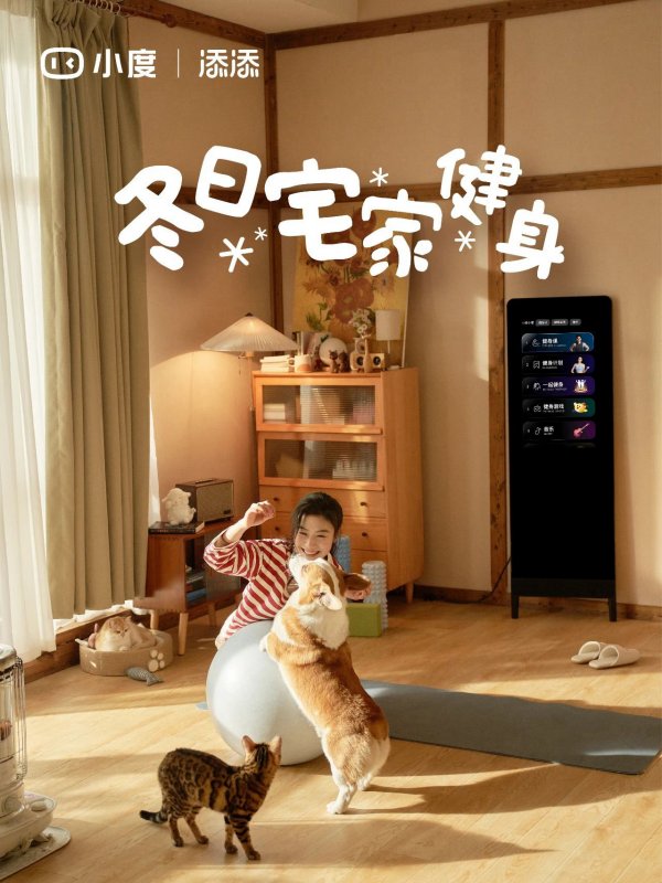 健身不去健身房，原来还可以这么玩！