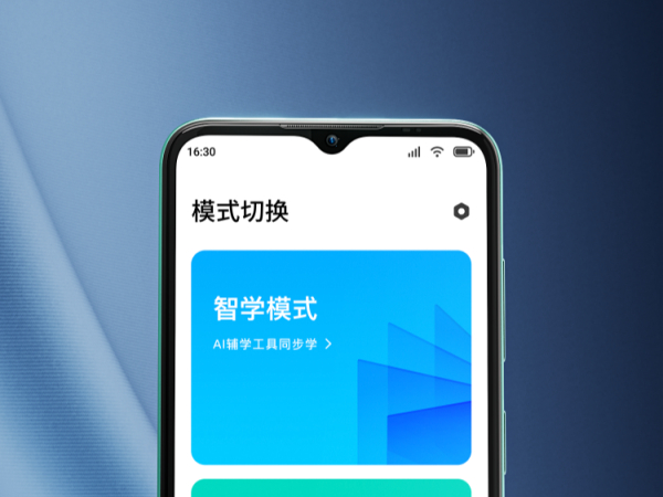 小度青禾学习手机即将在5月22日正式发布