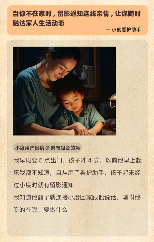 小度原来可以这样“穿越时空”