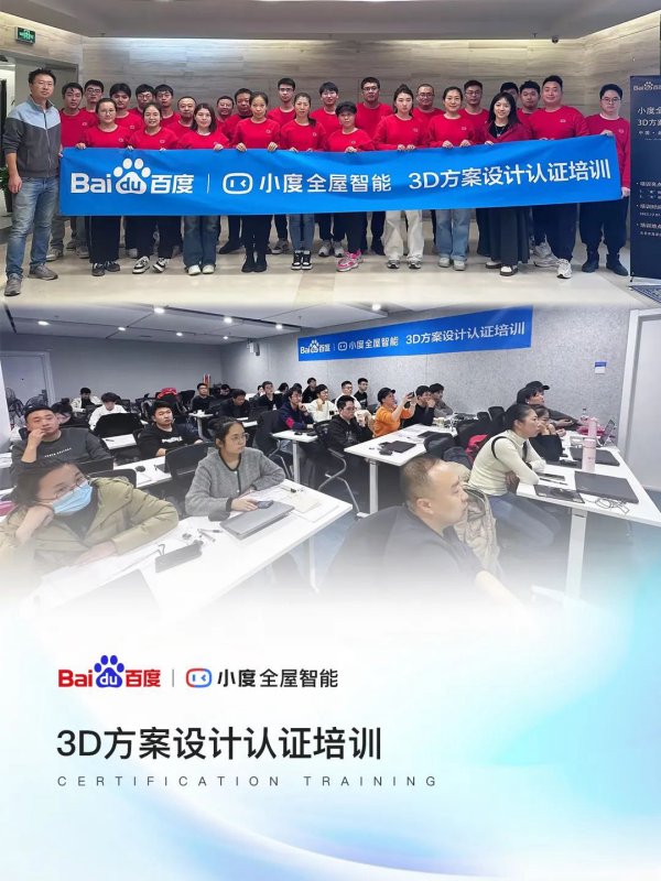 小度培训：持续丰富教学内容，加速服务商能力进阶