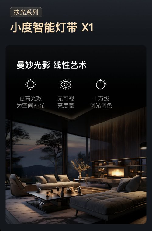 小度智能筒射灯 X1